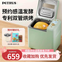 柏翠PE8899家用面包机全自动多功能揉面小型和面发酵早餐吐司机