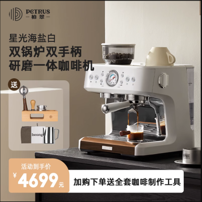 柏翠PE3899双锅炉意式全半自动咖啡机家用奶泡机研磨一体小型意式双手柄高压萃取可商用