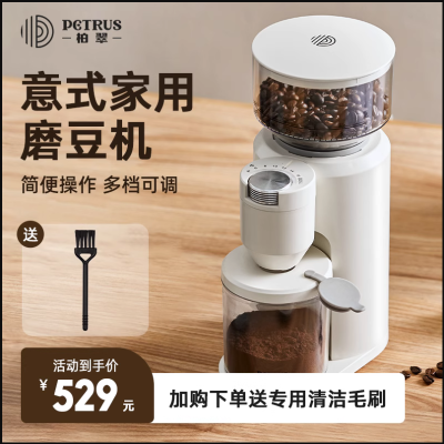 柏翠PE3790电动磨豆机咖啡豆研磨机手冲意式磨粉器家用小型手摇磨粉机