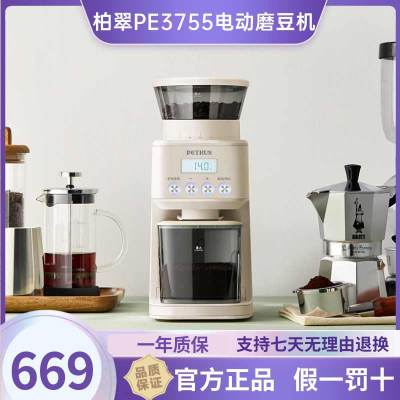 柏翠PE3755电动磨豆机全自动咖啡豆研磨机家用小型意式手冲磨粉机磨豆器