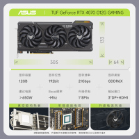 华硕(ASUS) TUF-RTX4070-O12G-GAMING 电竞游戏专业独立显卡