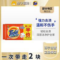 汰渍全效洁净手洗温和不伤手洗衣皂柠檬清新除菌皂188G*2块