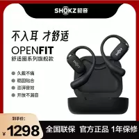 Shokz韶音OpenFit T910不入耳开放式蓝牙耳机运动跑步长续航 静夜黑
