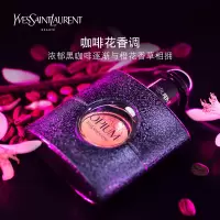 YSL圣罗兰黑色奥飘茗香水50ml 女士香水