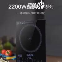 苏泊尔电磁炉/C22-IH90D单机