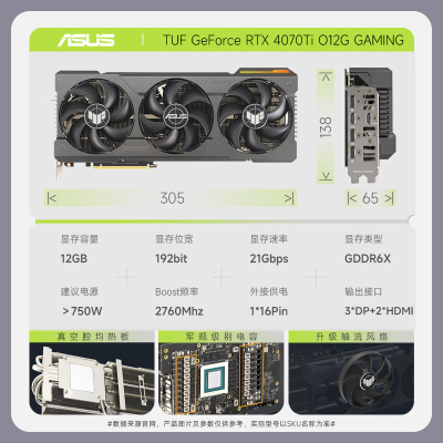 华硕 (ASUS)TUF GeForce RTX4070Ti-O12G-GAMING 24分期