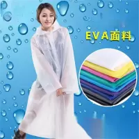 TREKA 雨衣徒步旅游防护雨衣雨披时尚成人男女加厚EVA雨衣束口黑 均码