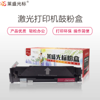 莱盛光标LSGB-CF503A红色硒鼓/粉盒适用HP m254nw/m254dw/m281fdn/m280fdw 红色