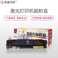 莱盛光标LSGB-CF502A黄色硒鼓/粉盒 适用HP m254nw/m254dw/m281fdn/m280fdw 黄色