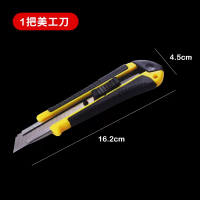 美工刀刀片壁纸刀裁纸墙纸快递开箱介刀 大号1把