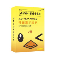 [2盒装]叶黄素蓝莓眼贴儿童青少年冷敷男女学生中老年