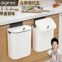 爱格(aige)厨房垃圾桶挂式家用壁挂收纳桶带盖厕所卫生间浴室挂壁迷你小号桶9升-BGLJTHP2