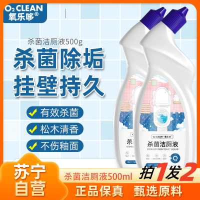 洁宜佳500ml*2瓶马桶泡泡清洁剂泡沫慕斯清洁神器浴室厕所除垢除去黄一喷净官方正品旗舰店