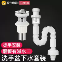 潜水艇洗手盆下水管防臭洗脸盆洗手池台盆面盆弹跳下水器套装加长软管