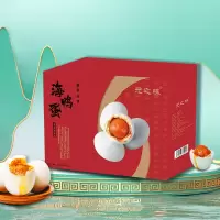 元之味 海鸭蛋1200g(80gx15个)
