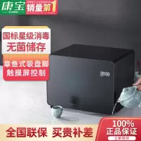 康宝 (Canbo) 茶具消毒柜 小型餐具茶杯茶具碗筷桌面消毒柜 母婴优选宝宝奶瓶XDZ25-ZC8DG