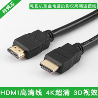 HDMI线2.0版 4k数字高清线 笔记本电脑机顶盒连接电视投影仪显示器视频线 1.5米