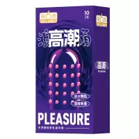 001高潮[19只]高潮颗粒10+001超润薄9