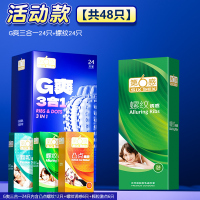 第六感G爽大颗粒避孕套持久延时男用安全套裸入旗舰店正品1497 已售 12