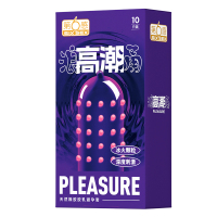 性福一整年[120只]高潮颗粒10+约惠装32+水啵啵50+超滑超薄28