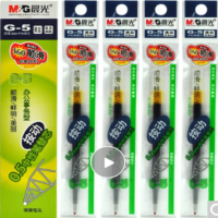 晨光(M&G) 按动中性笔替换笔芯 G-5 0.5mm 蓝色 适用于K35/GP1008办公替芯 20支/盒 起订量15