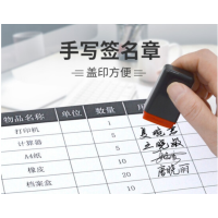 刻字长方形盖章定做姓名章[13MM*5MM]