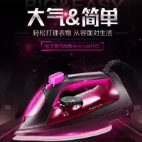 松下(Panasonic) 电熨斗NI-U401C手持蒸汽挂烫机家用2050W大功率干湿双烫电熨斗 NI-U401CZ