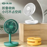 先锋电风扇折叠风扇迷你便携式USB充电款学生户外儿童可折叠小风扇多功能小型桌面宿舍风扇家用新款轻音强力制冷电扇T20WR