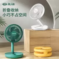 先锋电风扇折叠风扇迷你便携式USB充电款学生户外儿童可折叠小风扇多功能小型桌面宿舍风扇家用新款轻音强力制冷电扇T26GR