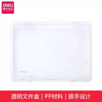 得力5702文件盒A4(透明)*6(只)