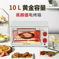 美菱(MeLng) 10L电烤箱(多美) MO-TLC1007