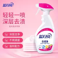 蓝月亮 喷雾型衣领净500g/瓶