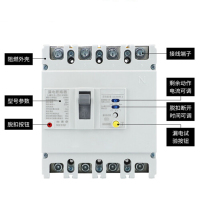 企采严选250A 三相漏电开关