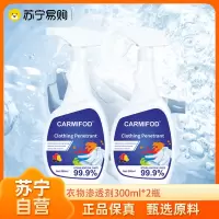 新包装 拍1发2 衣物渗透 衣领净喷雾型瓶洗衣液领口袖口衣物渗透剂去渍剂清洁剂液