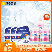 衣物渗透剂300ml*3瓶 +赠去油王*3瓶衣物去油污渍去油渍剂去油王强力去污剂机油污剂去油迹清洁剂官方正品旗舰店