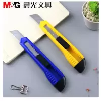 晨光(M&G) 美工刀裁纸刀办公用刀18mm 简易型 ASS91465