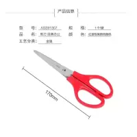 晨光170mm办公家用剪刀 中号手工剪纸刀1把[颜色随机ASS91307]