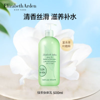 伊丽莎白 雅顿绿茶身体乳 500ml