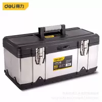 得力DL432020不锈钢双层工具箱20寸