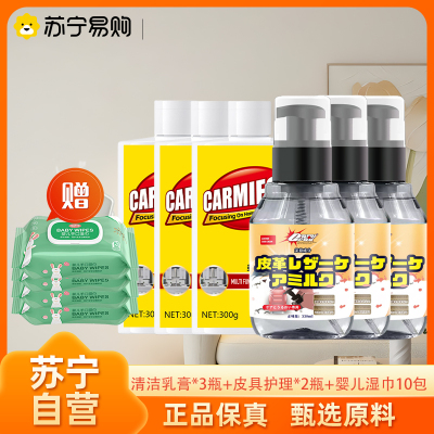 洁宜佳330ml*5瓶 布艺沙发清洁剂清洗神器 局部清洁 窗帘地毯抱枕去污免洗剂官方正品旗舰店