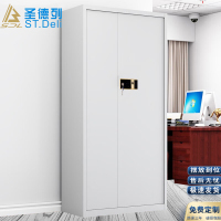 圣德列 钢制加厚保密柜办公资料柜 通体指纹锁带抽