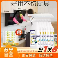 生物酶油污清洁剂6瓶+厨房湿巾10包 重油污清洁剂厨房灶台强力去除重油污油烟机免拆洗油污净去油渍神器官方正品旗舰店