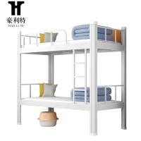豪利特铁床上下床钢木床宿舍床白色高1800长2000宽900常规款