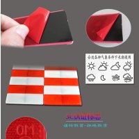 双安(AA) 反光板 5cm*15cm