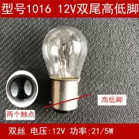 汽车刹车灯 12伏高低脚双丝刹车灯(1个装) 庆铃五十铃