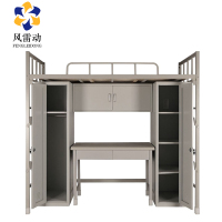 风雷动钢制上下床组合含柜办公桌学习椅常规款