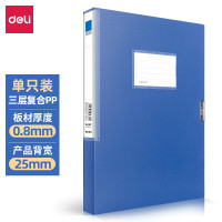 得力5681 25mm加厚塑料档案盒A4大容量文件盒财务凭证收纳盒 蓝色 12只装