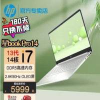 惠普(HP)星Book Pro 14-eh1032TU i5-13500H 16G 1T 2.2K防蓝光14英寸