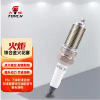 火炬(TORCH)单铱金火花塞LD7RIU四支装(丰田RAV4致炫雷凌卡罗拉威驰花冠逸致雅力士CT200h普锐斯)