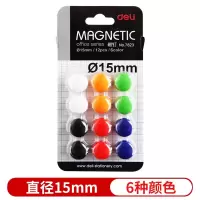 得力7823磁钉φ15mm(混)(12个/卡)*12